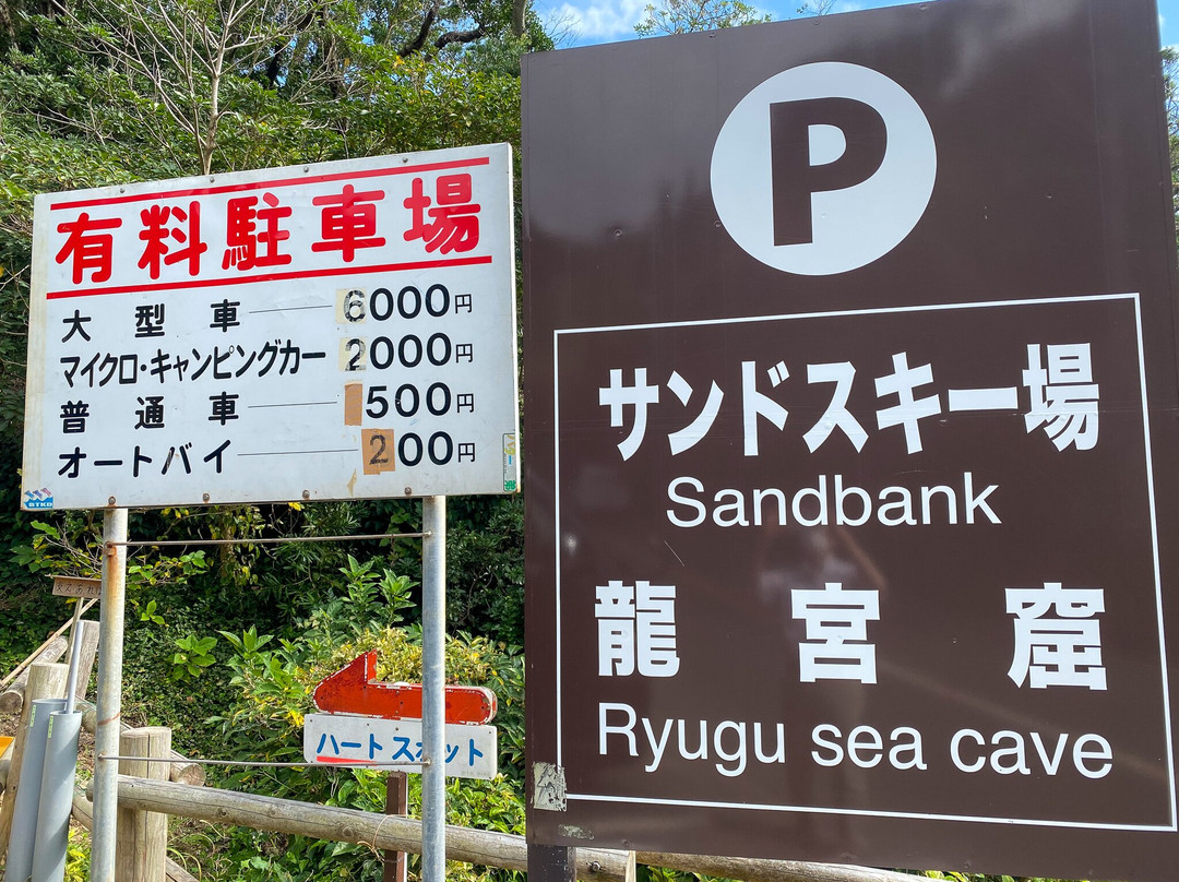 Ryugu Park景点图片