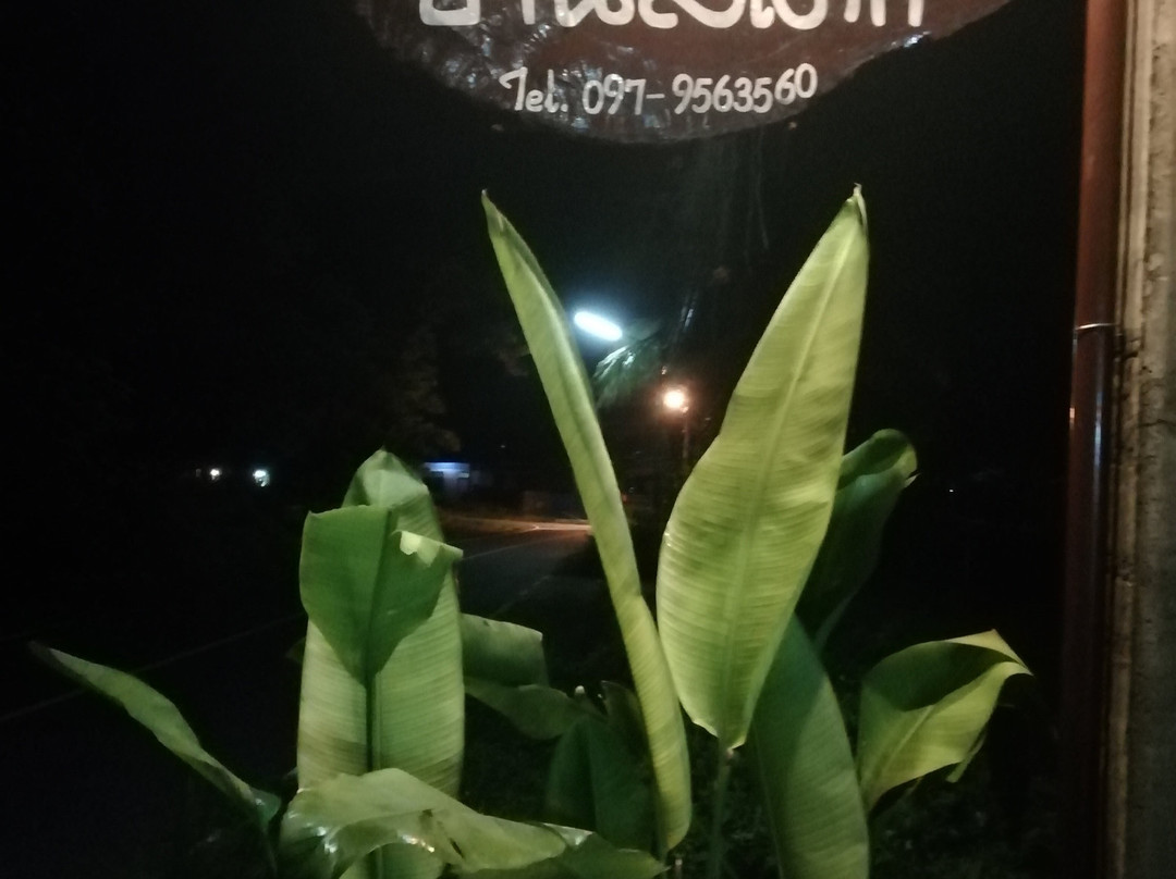 Issa Steak House ร้านบ้านสเต๊ก