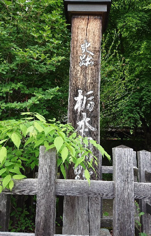 Tochimotoseki Remains-秩父市必去景点