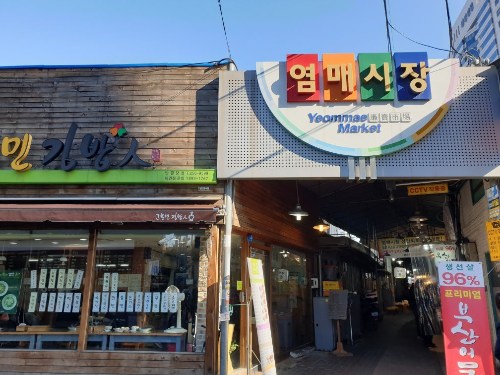 Yeommae Market-大邱必去景点