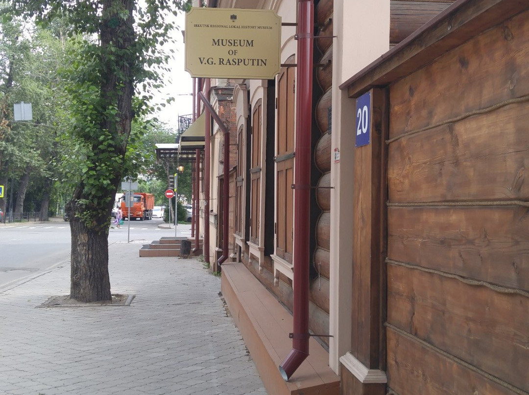 The Museum of V. G. Rasputin-伊尔库茨克必去景点