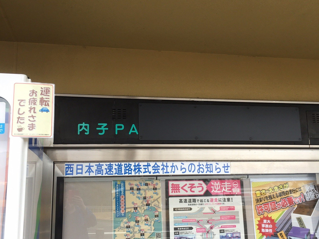 Uchiko Parking Area Outbound-内子町必去景点
