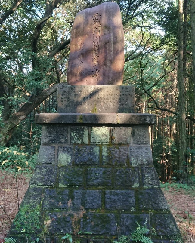 Monument of Saigo Nanshu Oraiyu