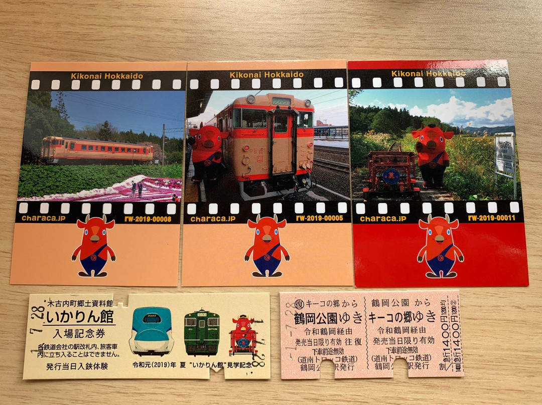 Ikarinkan-木古内町必去景点