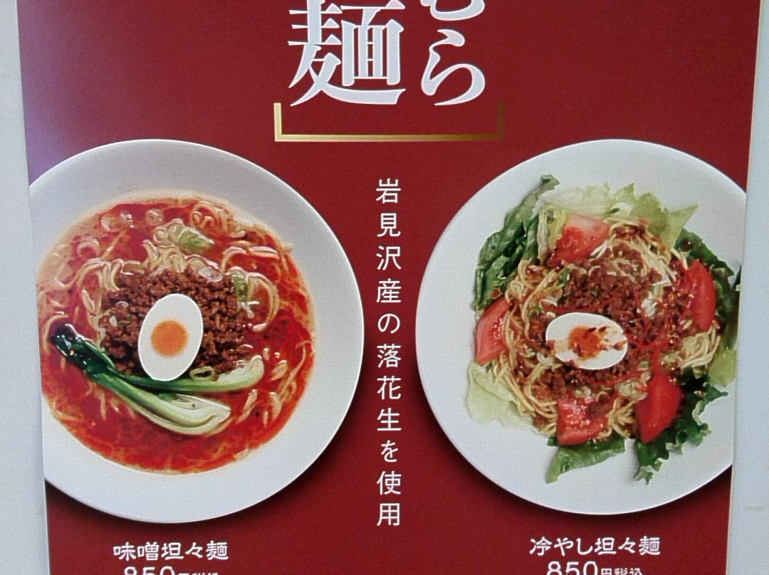 Kitamura Onsen Hotel主图