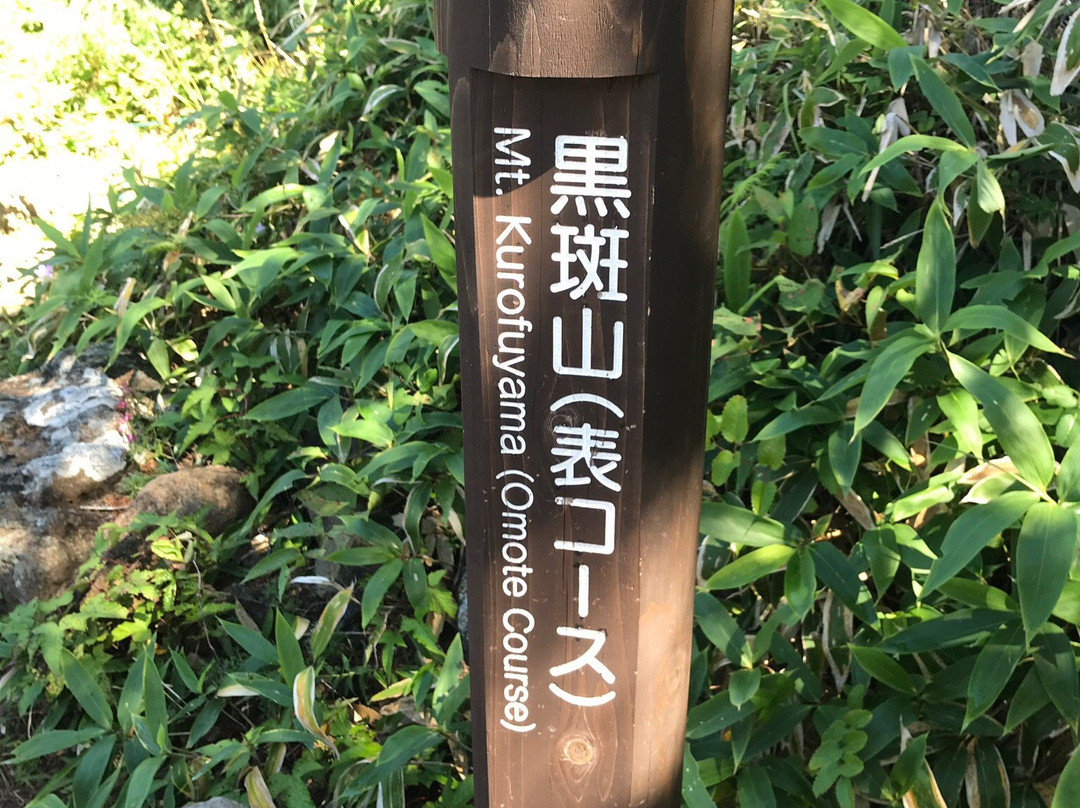 Mt. Kurofu-小诸市必去景点