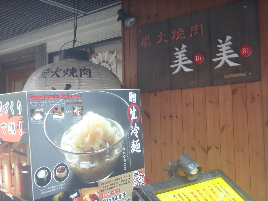 一頭買い焼肉 美美