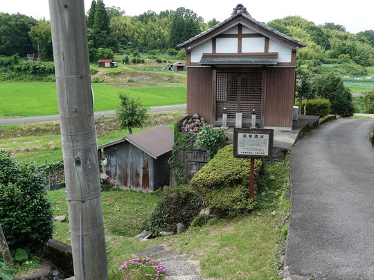 Wakakusa Shimizu-日野町必去景点