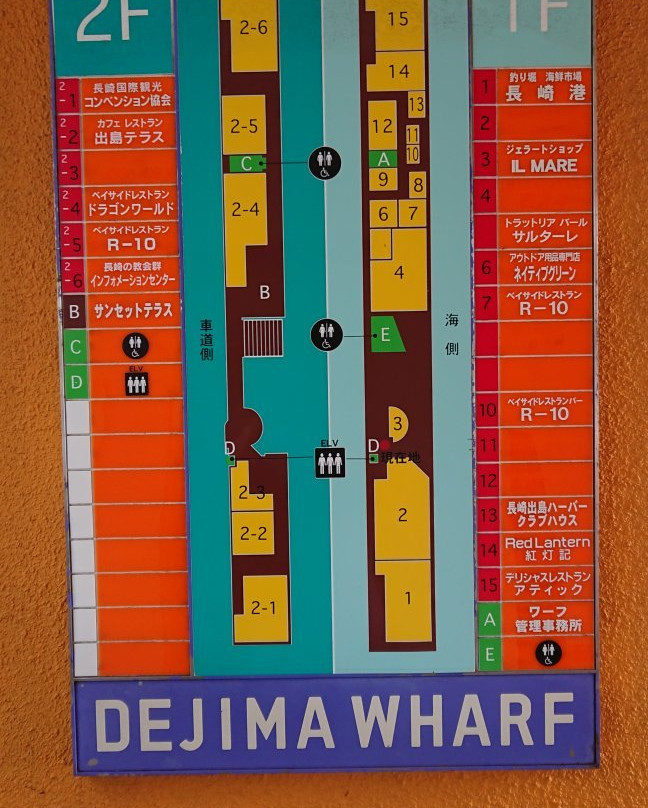 Nagasaki Dejima Wharf景点图片