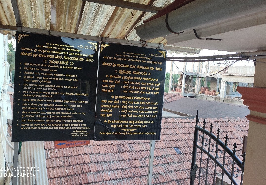 Sodhe Vadiraja Mutt景点图片