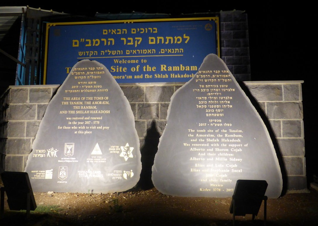 Tomb of Maimonides景点图片