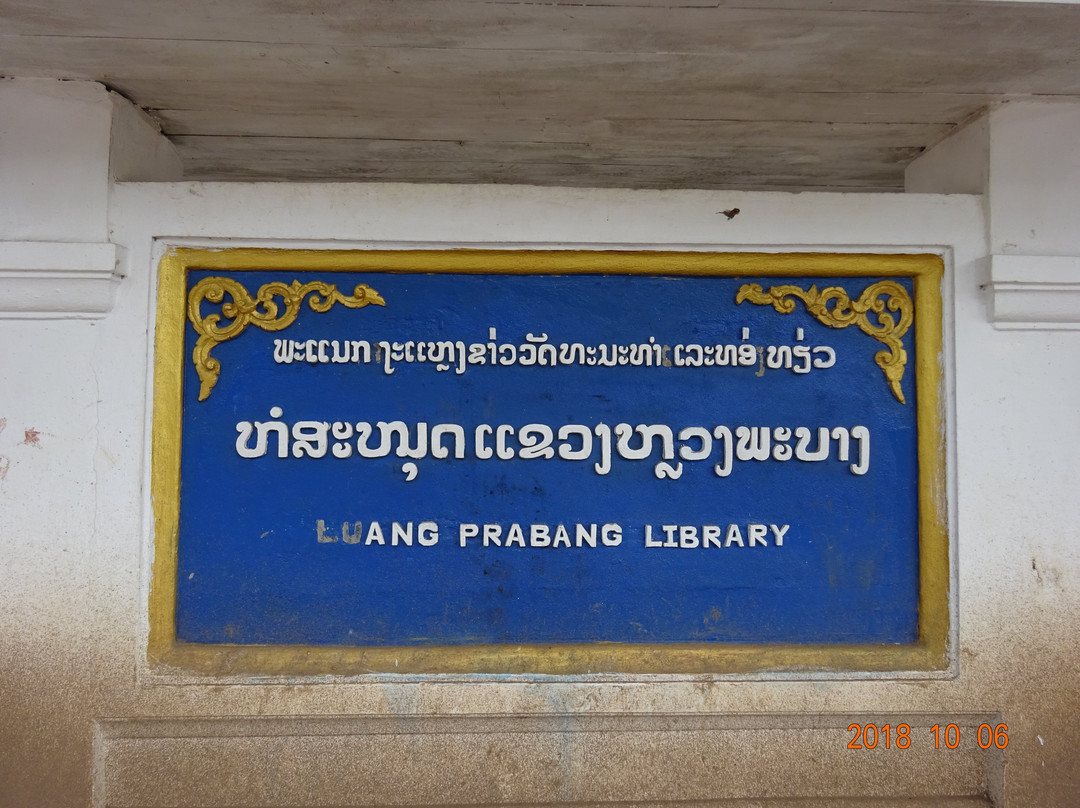 琅勃拉邦图书馆景点图片