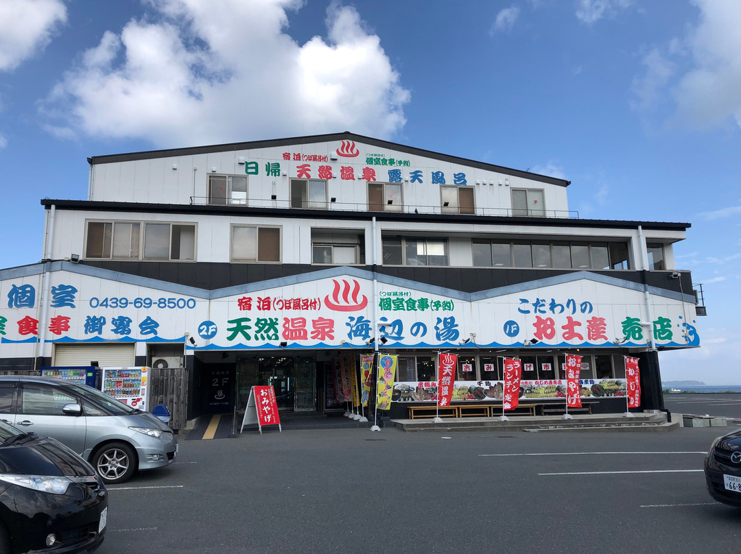 Umibe no Yu-富津市必去景点