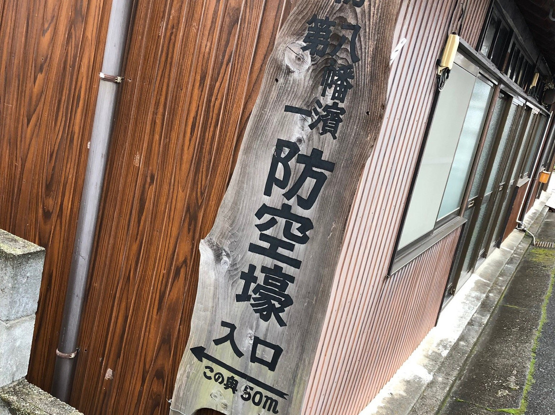 Yawatahama First Air-raid Shelter Trace-八幡滨市必去景点