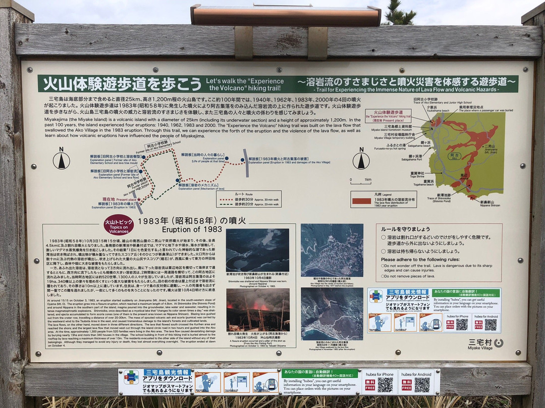 Kazan Taiken Yuhodo-三宅村必去景点