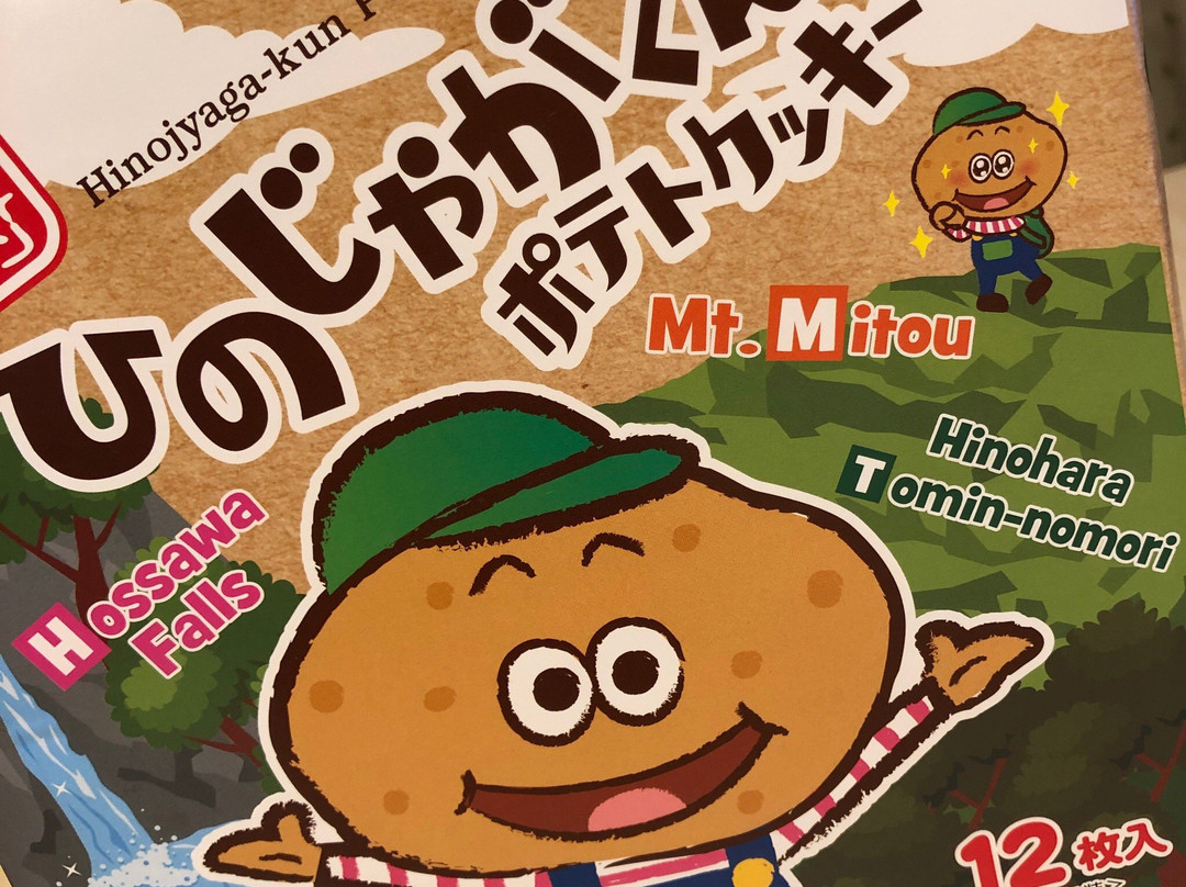 Hinoharamura Chiiki Koryu Center-桧原村必去景点