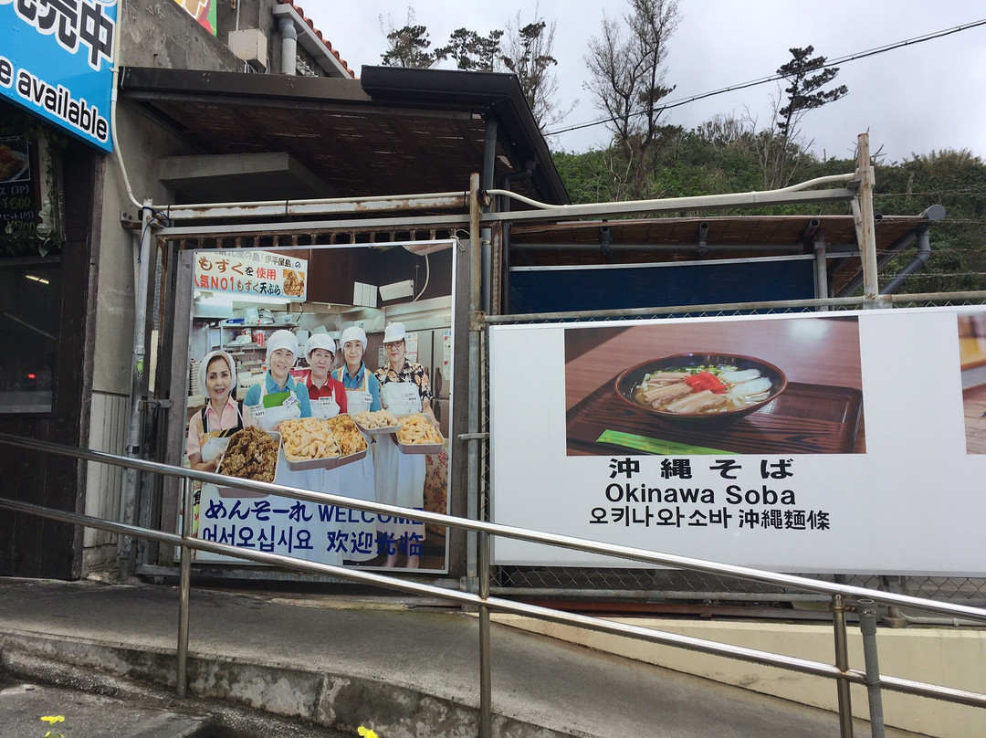 Michi-no-Eki Kyoda Yambaru Local Products Center景点图片