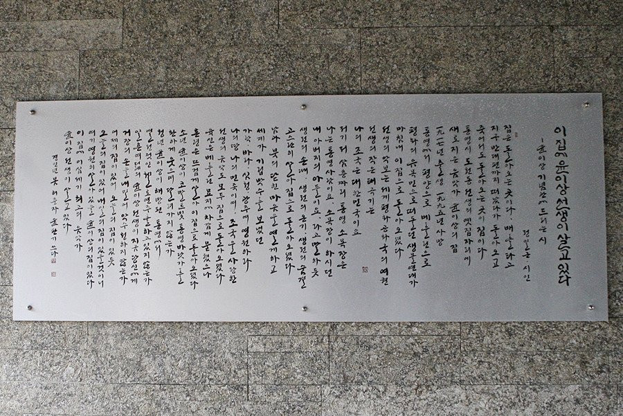 Yun Isang Memorial-统营市必去景点