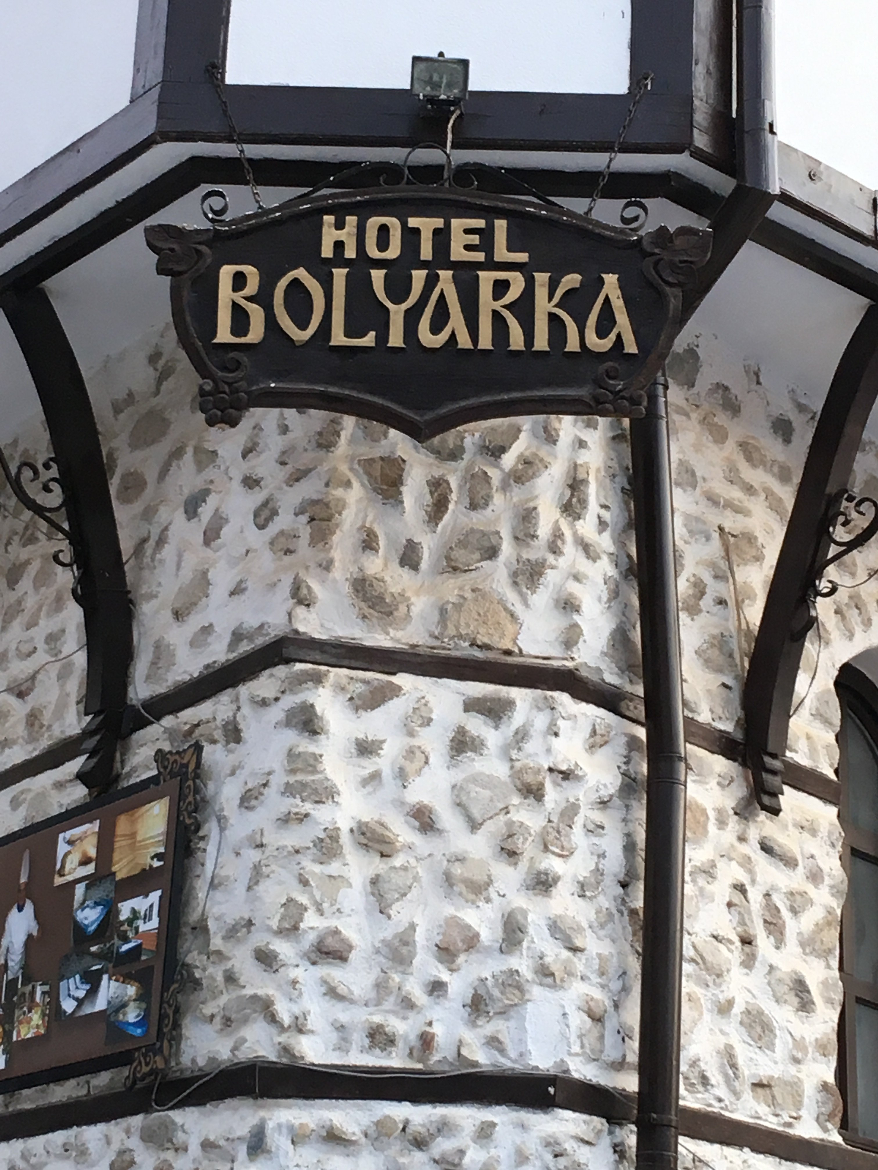 Hotel-Mehana Bolyarka-浴室