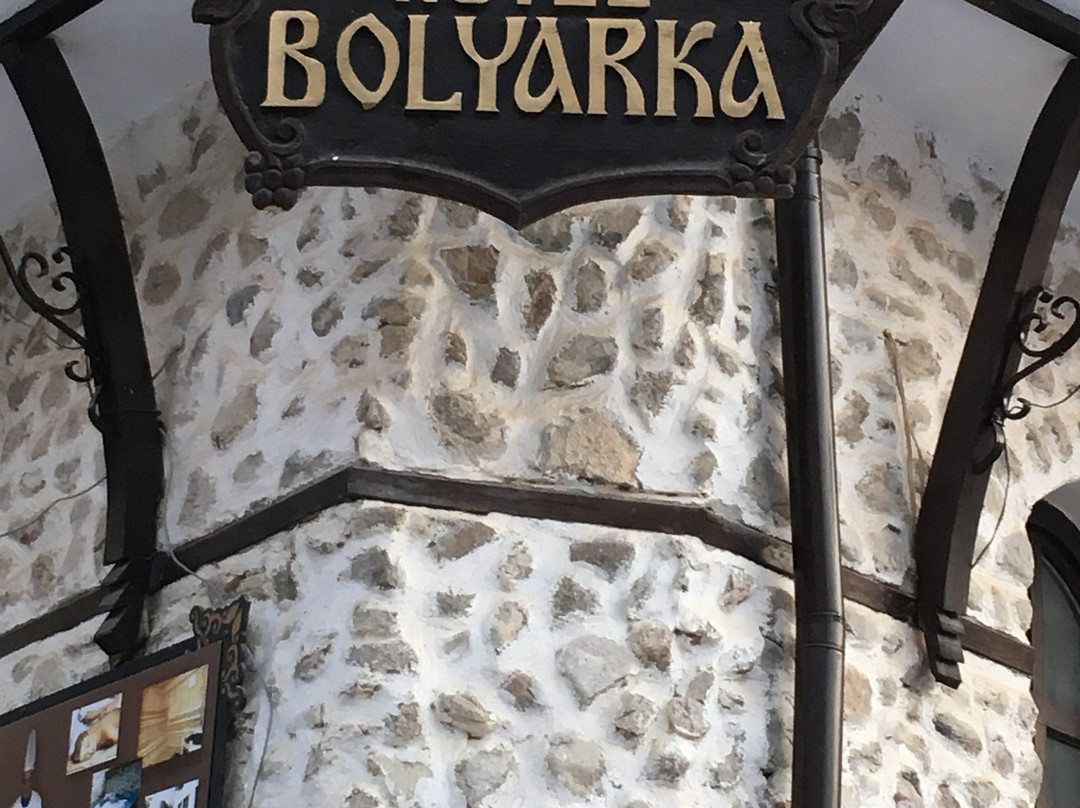 Hotel-Mehana Bolyarka主图