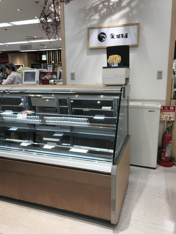 根本屋 西武所沢店