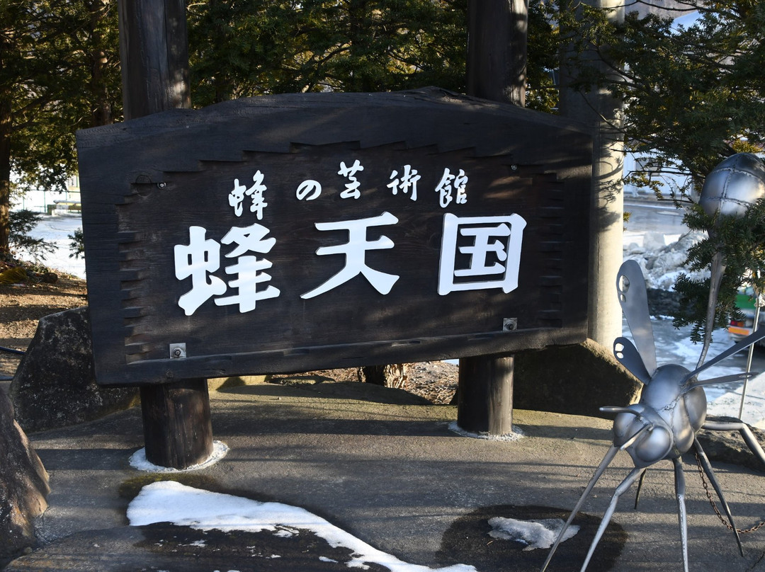 Hachi Tengoku景点图片