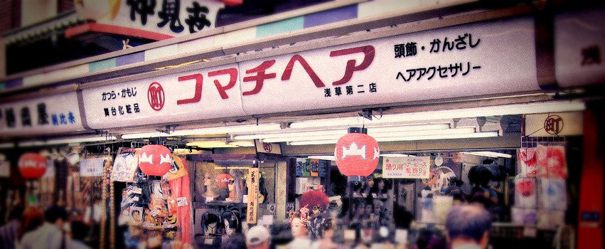 Komachi Hair 02 Asakusa Nakamise St-Asakusa必去景点