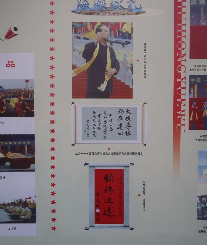 洪洞大槐树-洪洞县必去景点