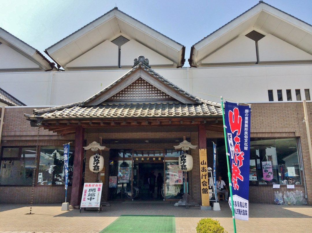 Yamaage Center-那须乌山市必去景点