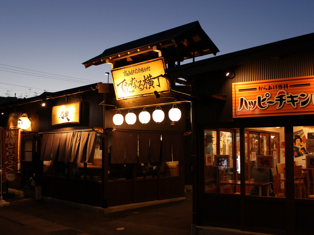 Dekonaru Yokocho-高山市必去景点