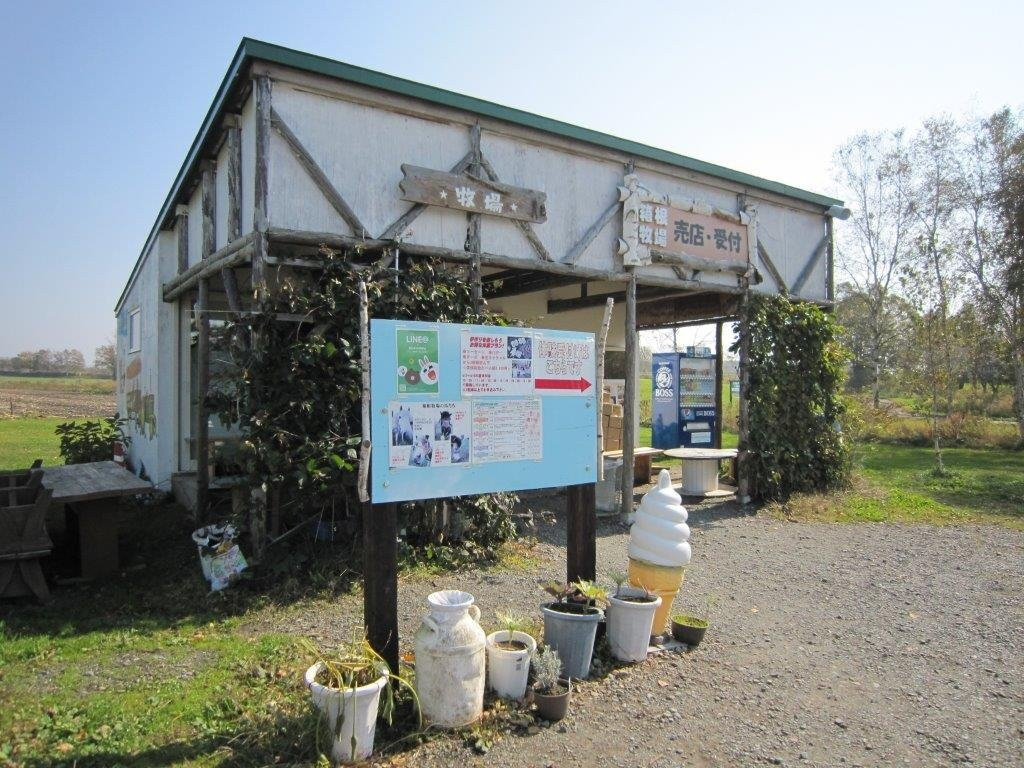 Hokkaido Hakone Farm景点图片