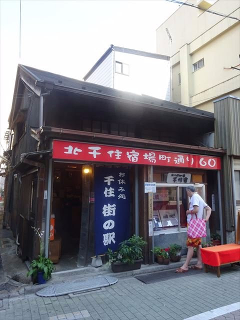 Kitasenjujukubamachi Shotengai-足立区必去景点