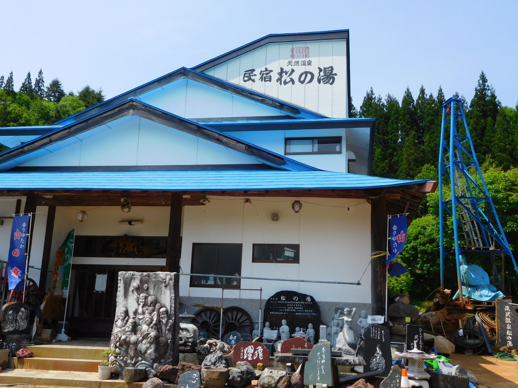 Takizawa Onsen Minshuku Matsunoyu-浴室