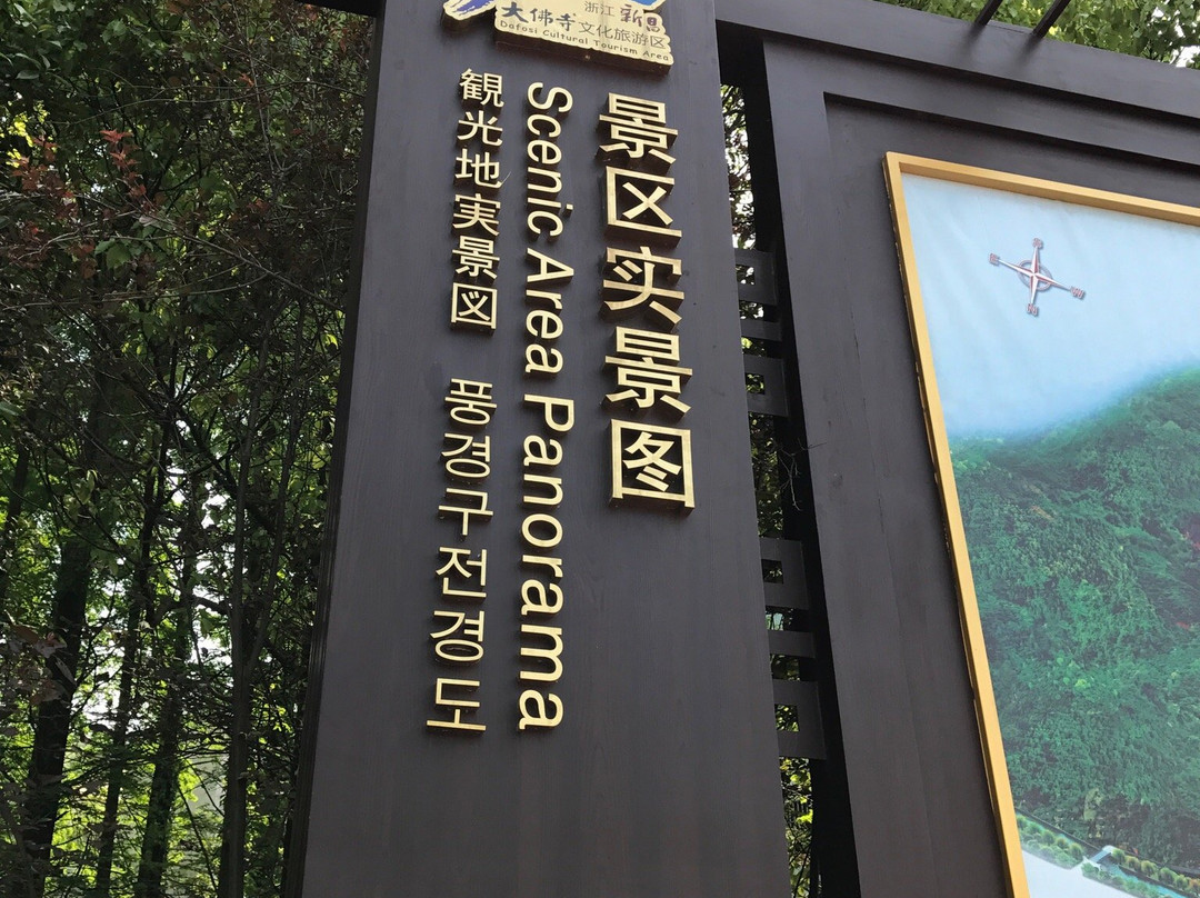 佛心广场-新昌县必去景点