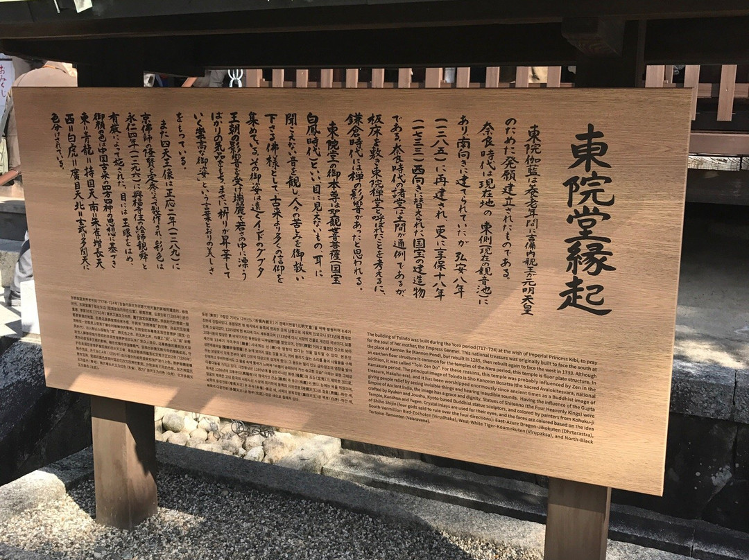 Toindo-奈良市必去景点