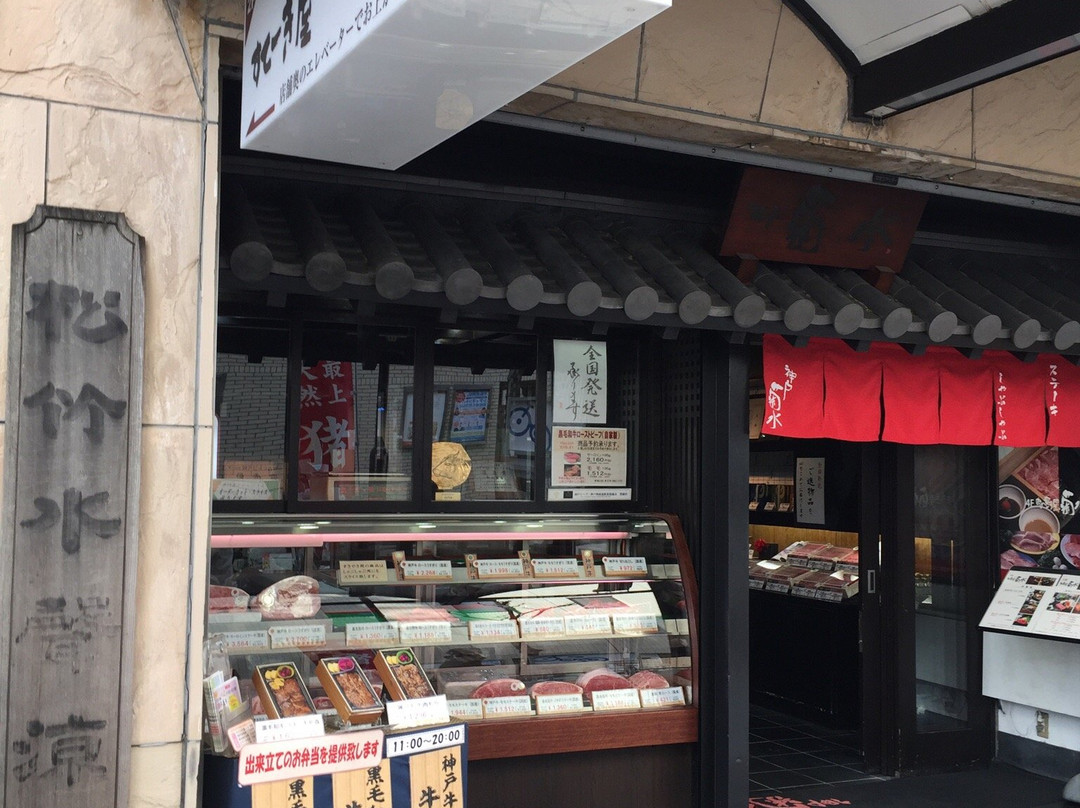 神戸菊水すてーき屋