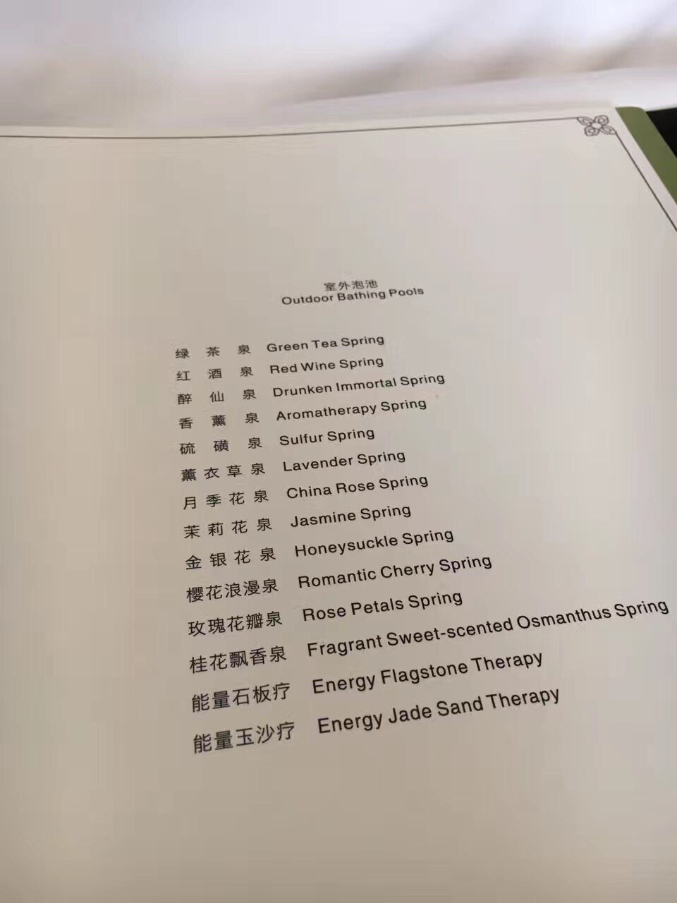 临安湍口众安氡温泉度假酒店-浴室