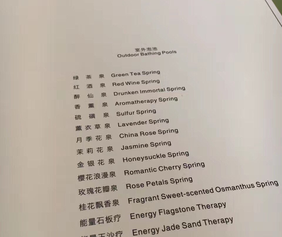 临安湍口众安氡温泉度假酒店主图