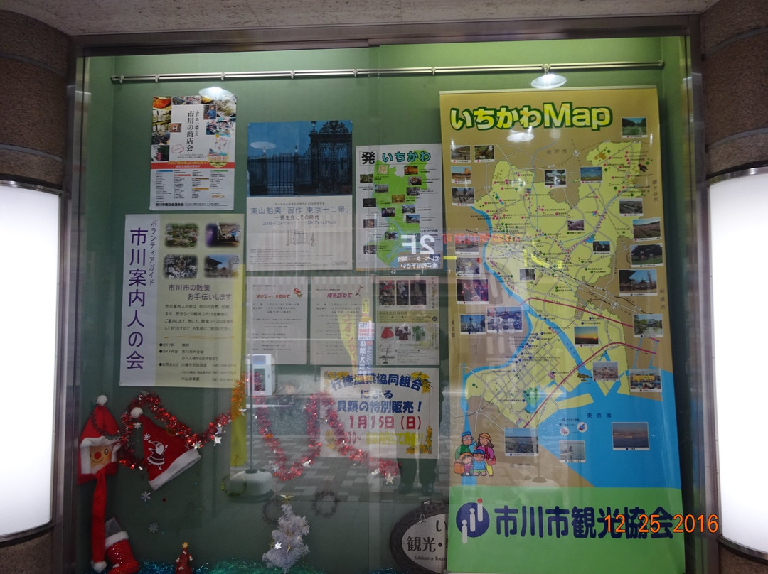 Ichikawa Tourist and Product Information Center-市川市必去景点