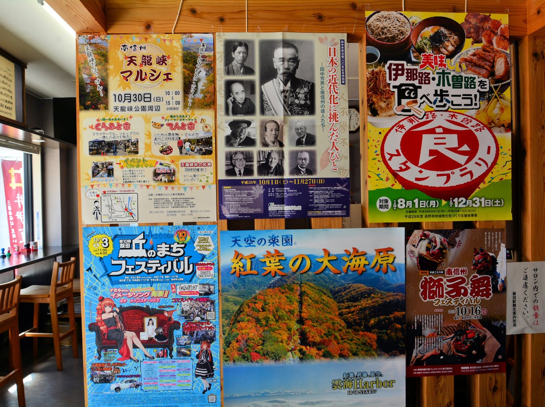 Tetsudo Koryu Salon Yui no Eki