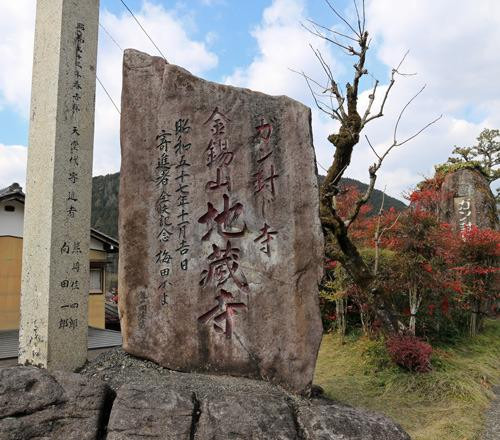 Chikuraji Temple-下吕市必去景点