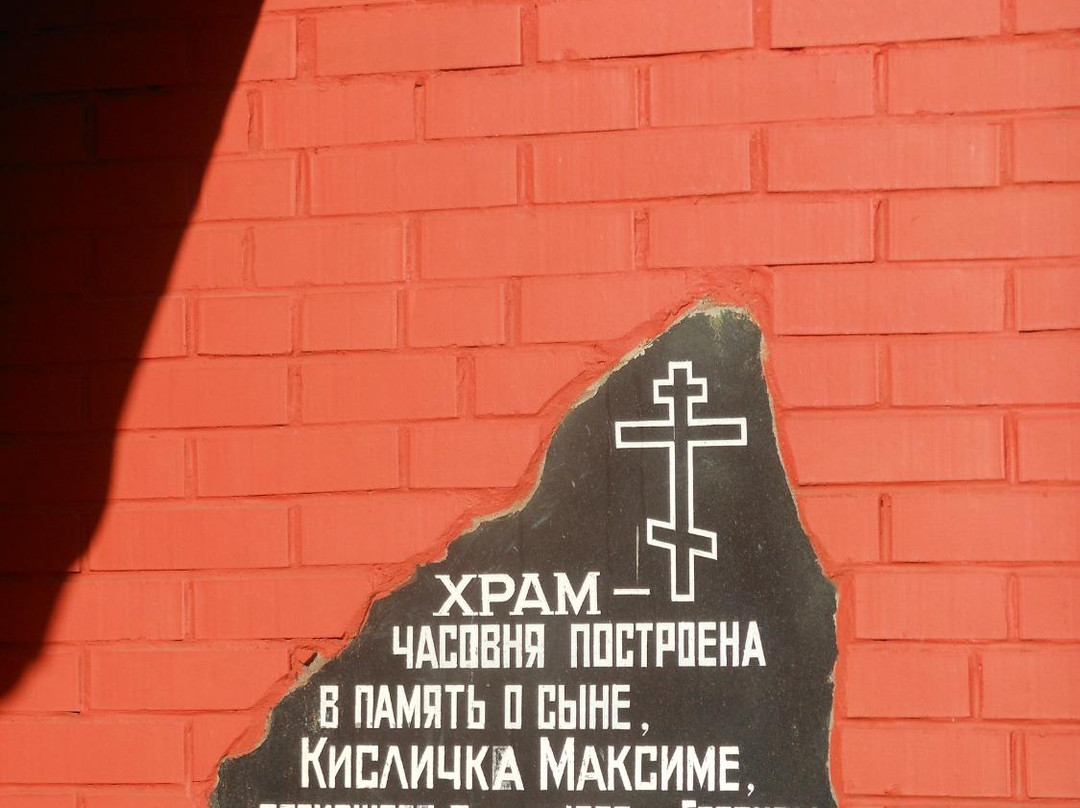 Temple of Maximus the Confessor景点图片