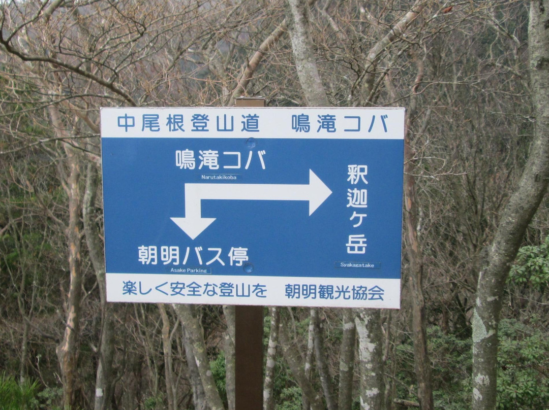 Mt. Shakagatake景点图片