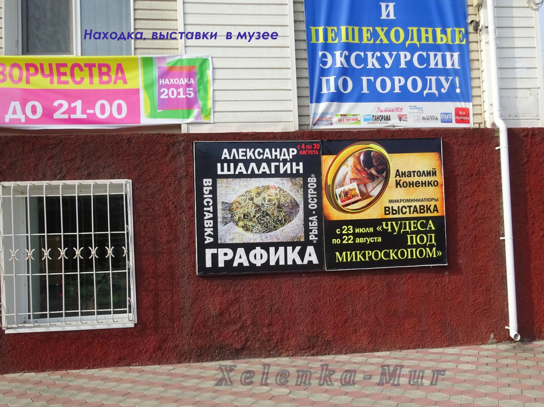 Nakhodka Museum and Exhibition Center-Nakhodka必去景点