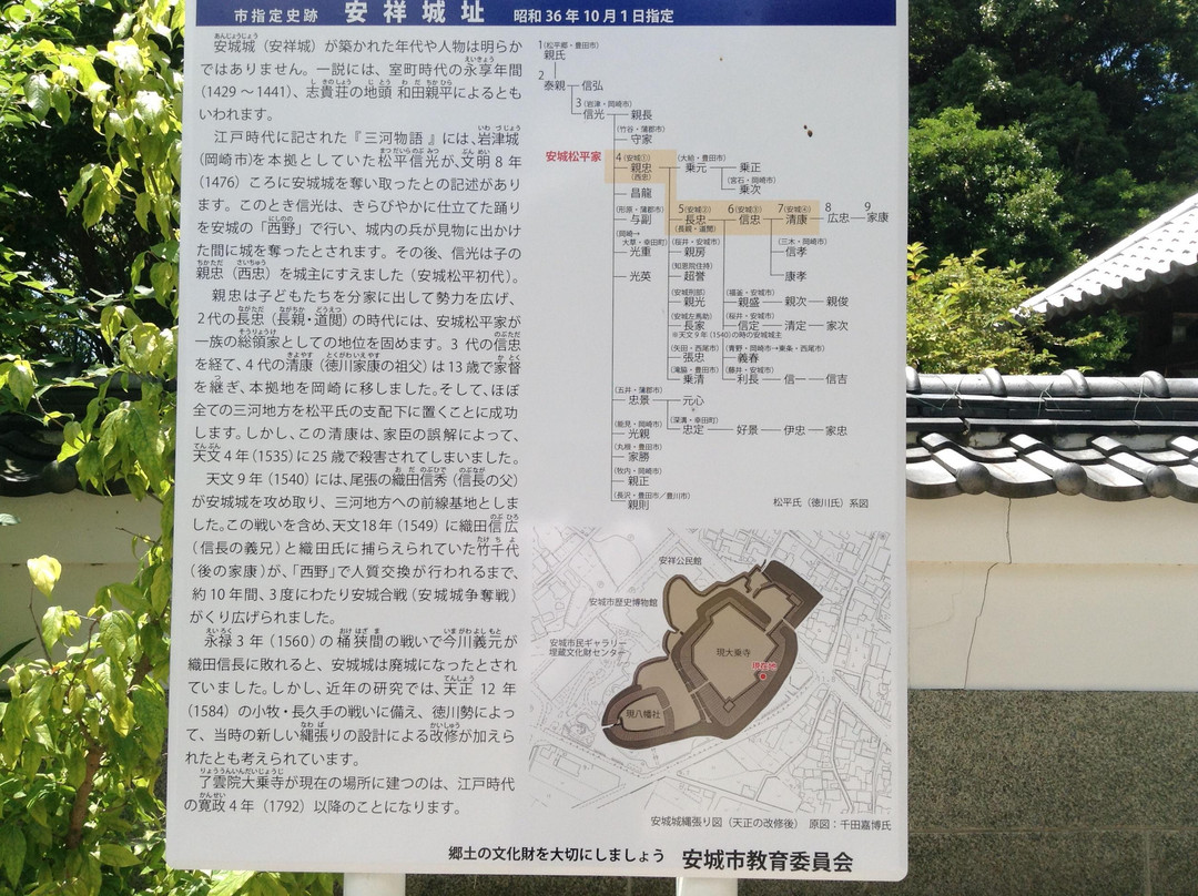 Ansho Castle Ruins-安城市必去景点