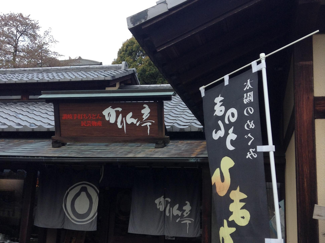 满浓町餐馆和美食-Karintei
