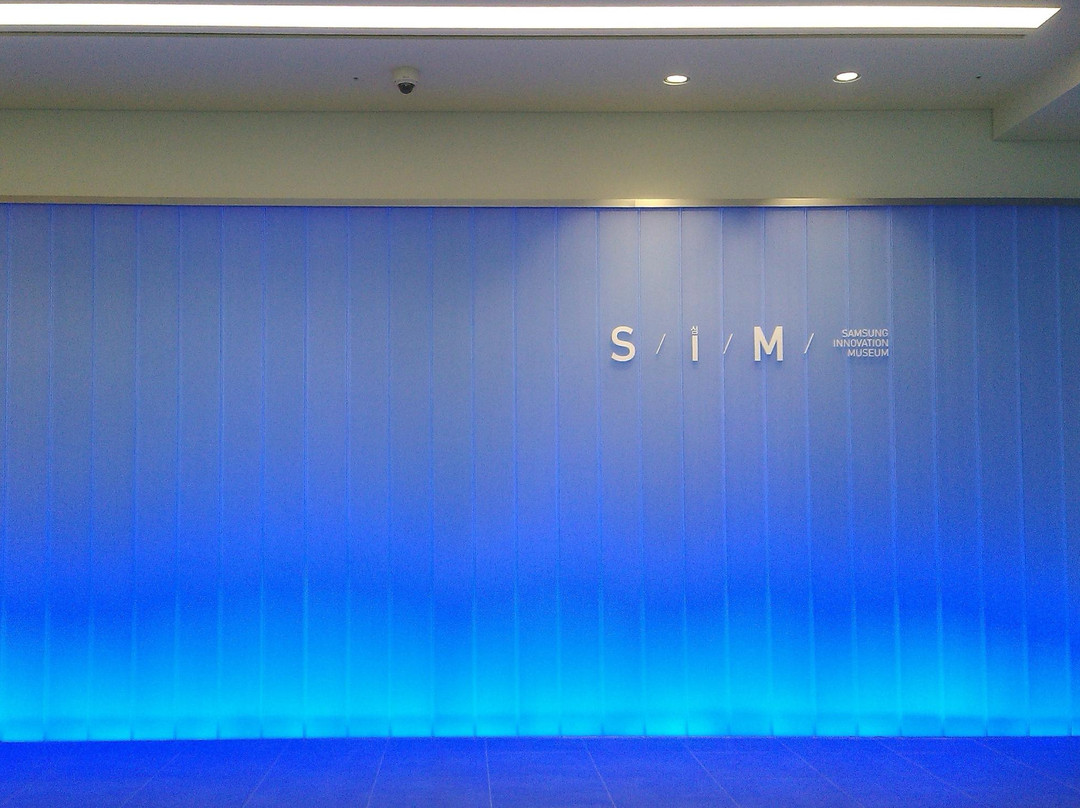 Samsung Innovation Museum-水原市必去景点