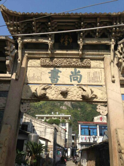 乐清明高友玑墓景点图片