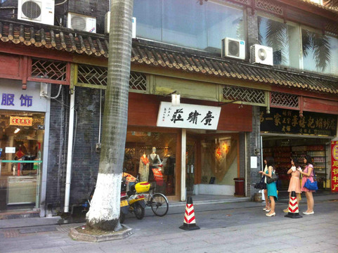 佛山顺德香云纱园林酒店（清晖园店）主图