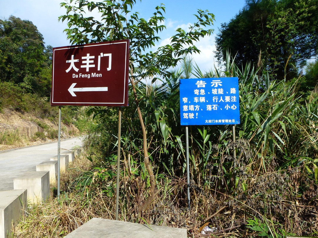 广州增城大丰门风景区-增城市必去景点